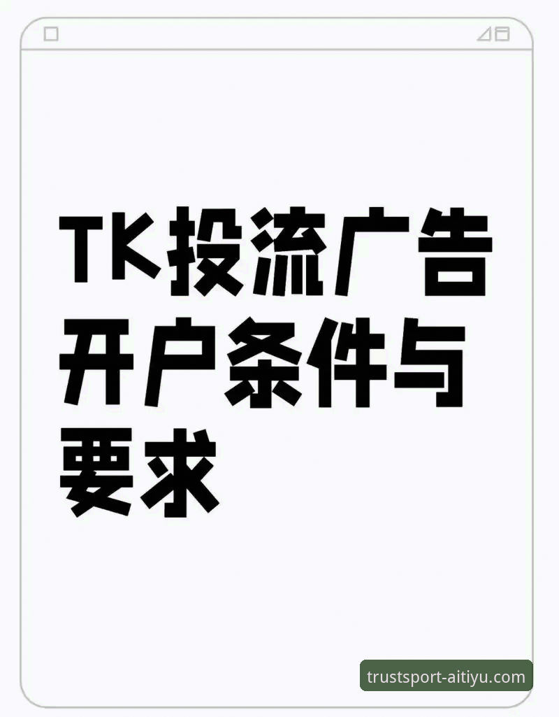 爱体育优选下载安装使用指南：从入门到精通的操作手册