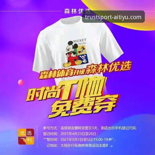 爱体育优选登录攻略深度评测：从注册到赛事数据查看全流程体验